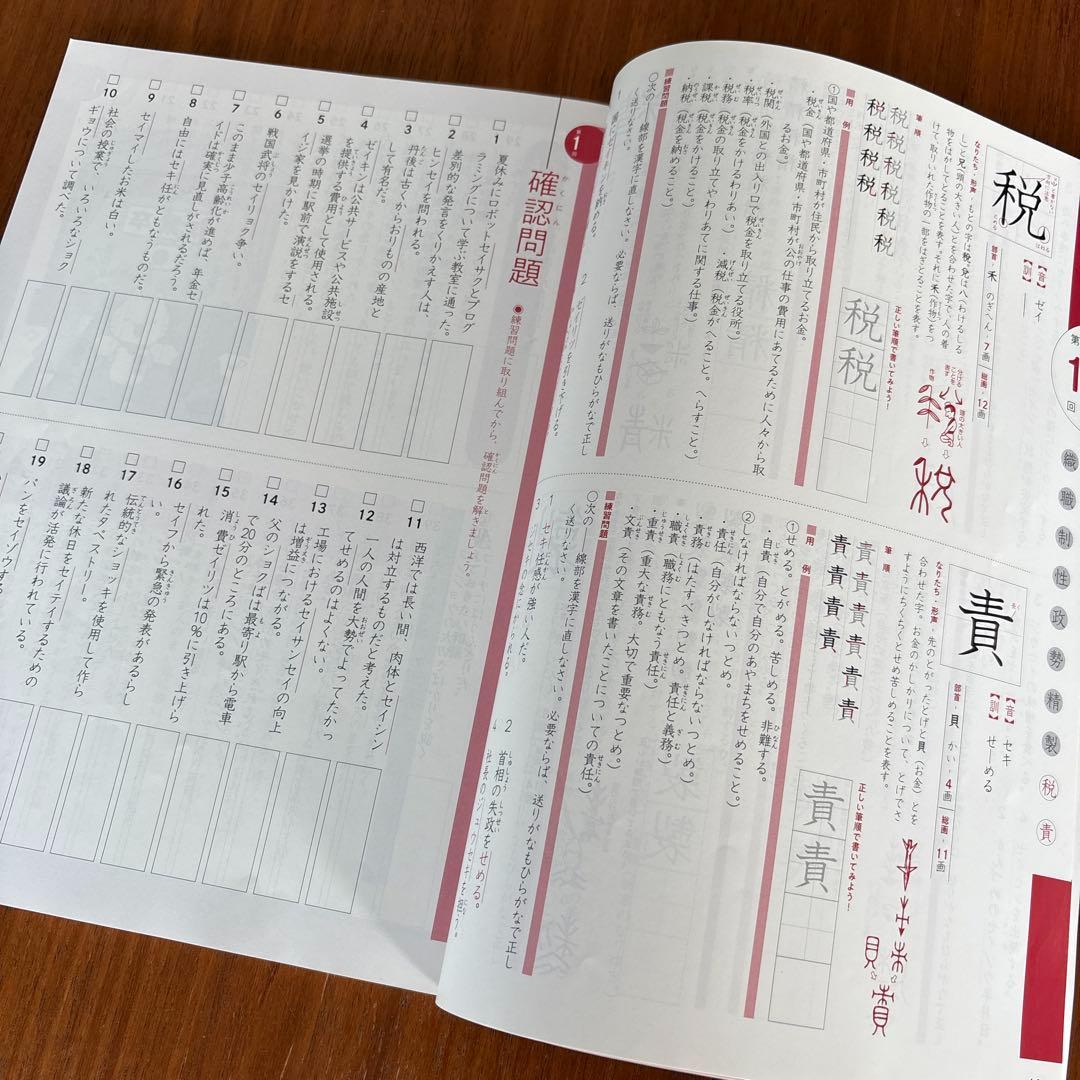 四谷大塚　予習シリーズ　5年上　まとめ売り