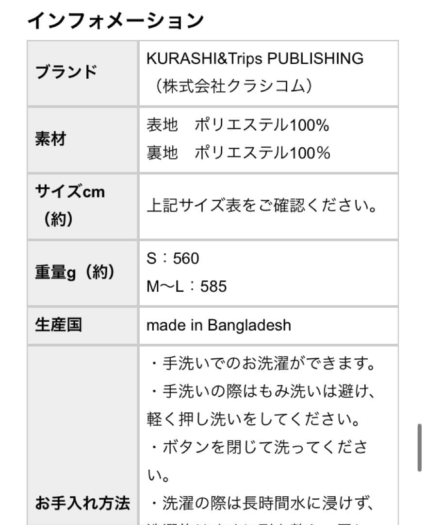 北欧暮らしの道具店「オーセンティックを、ラフに」大人のためのダブルジャケット　S