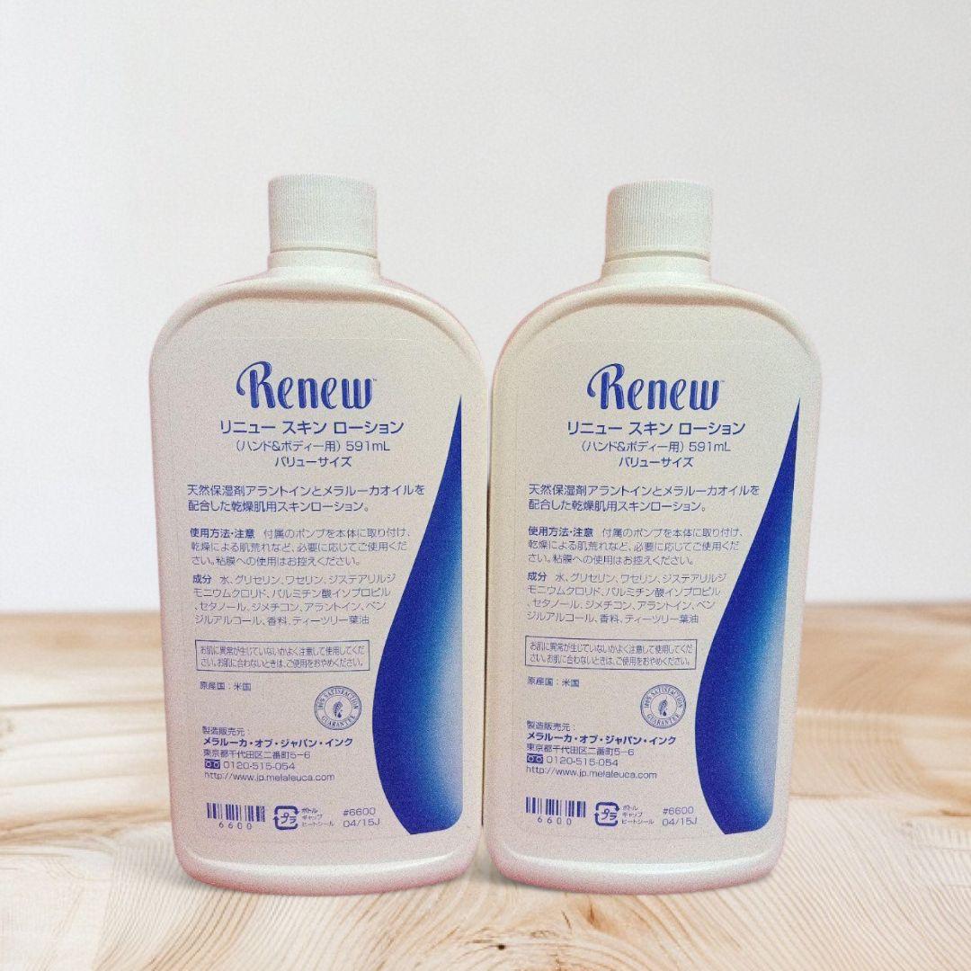 ♥新品未開封 メラルーカ リニュースキンローションバリューサイズ 2本セット