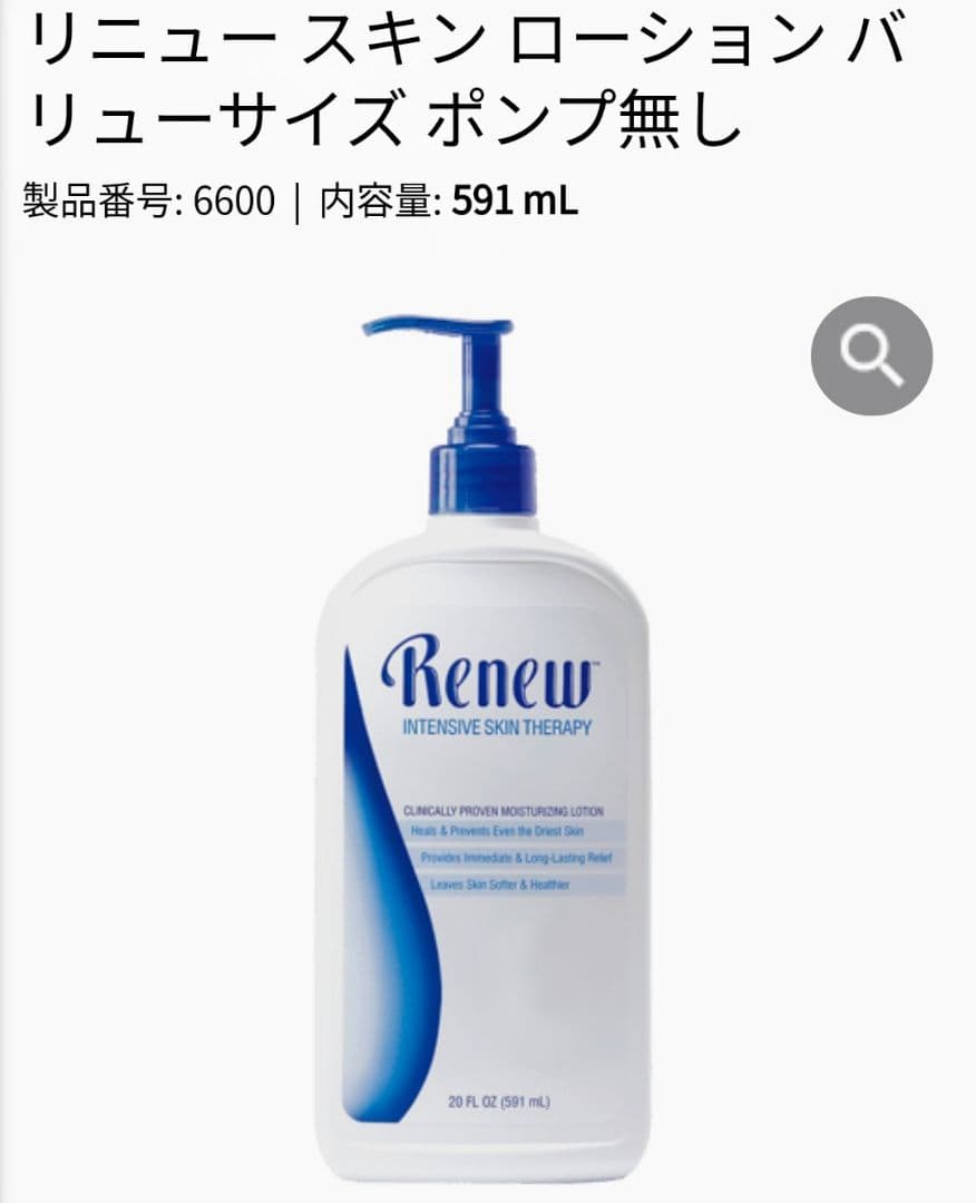 ♥新品未開封 メラルーカ リニュースキンローションバリューサイズ 2本セット