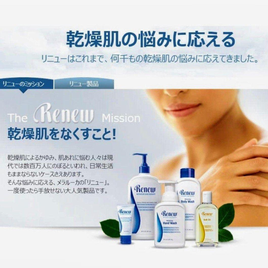♥新品未開封 メラルーカ リニュースキンローションバリューサイズ 2本セット