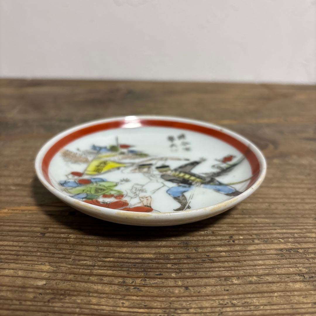 小皿 北清義和団 義和団事件 義和団戦争 北清事変 アンティーク 絵皿 骨董 ②