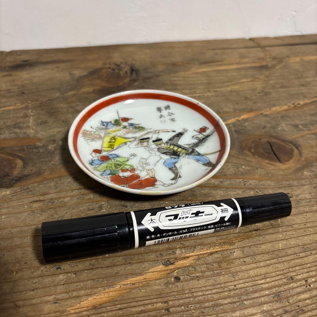 小皿 北清義和団 義和団事件 義和団戦争 北清事変 アンティーク 絵皿 骨董 ②