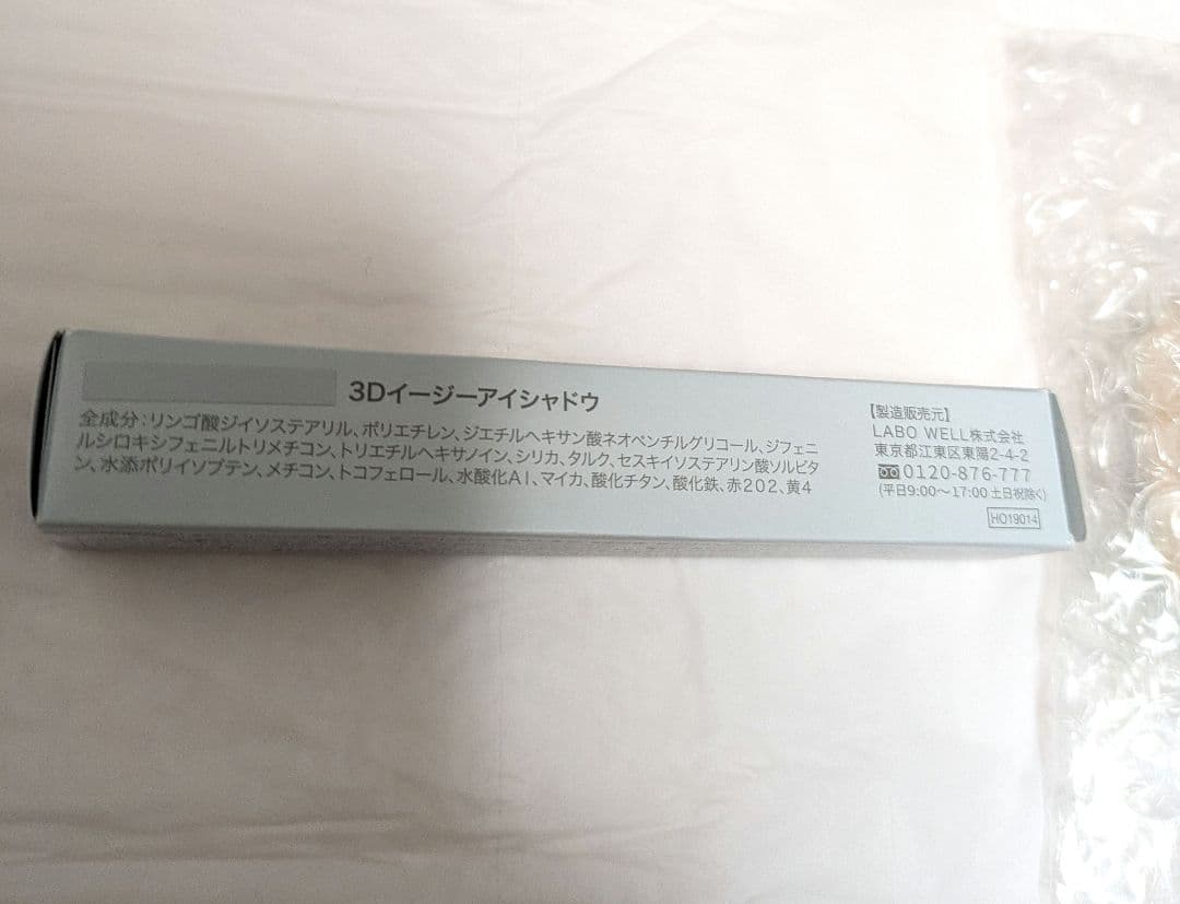 本日値下　ハリウッドビューティーミネラルモイストファンデーション　アイシャドウ