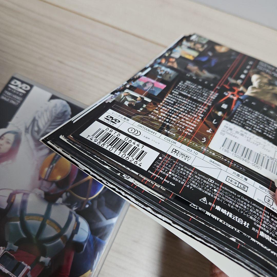 仮面ライダー555 DVD　ファイズ