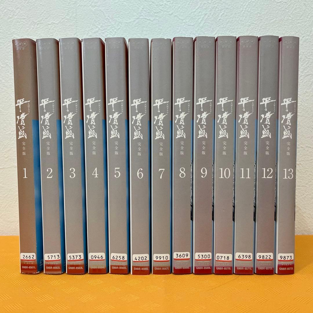 大河ドラマ『平清盛』全13巻セット レンタル使用済DVD