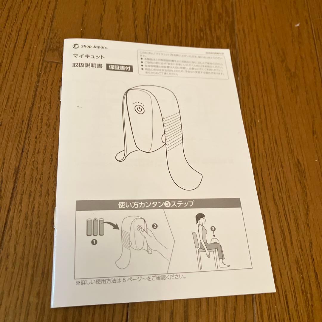 マイキュット【ほぼ未使用】ピンク