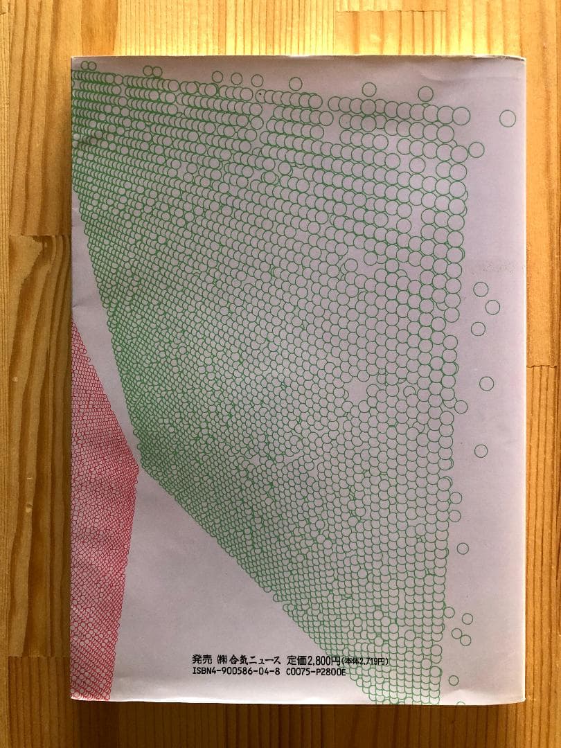 武産合気道 第一巻 基本技術編 １