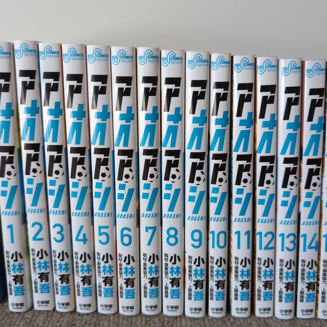 【美品】アオアシ 1〜28巻 漫画 まとめ売り