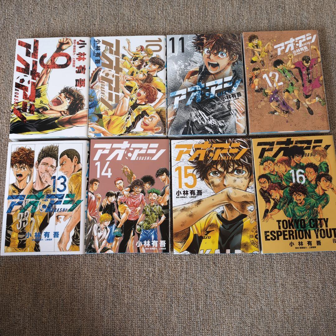 【美品】アオアシ 1〜28巻 漫画 まとめ売り