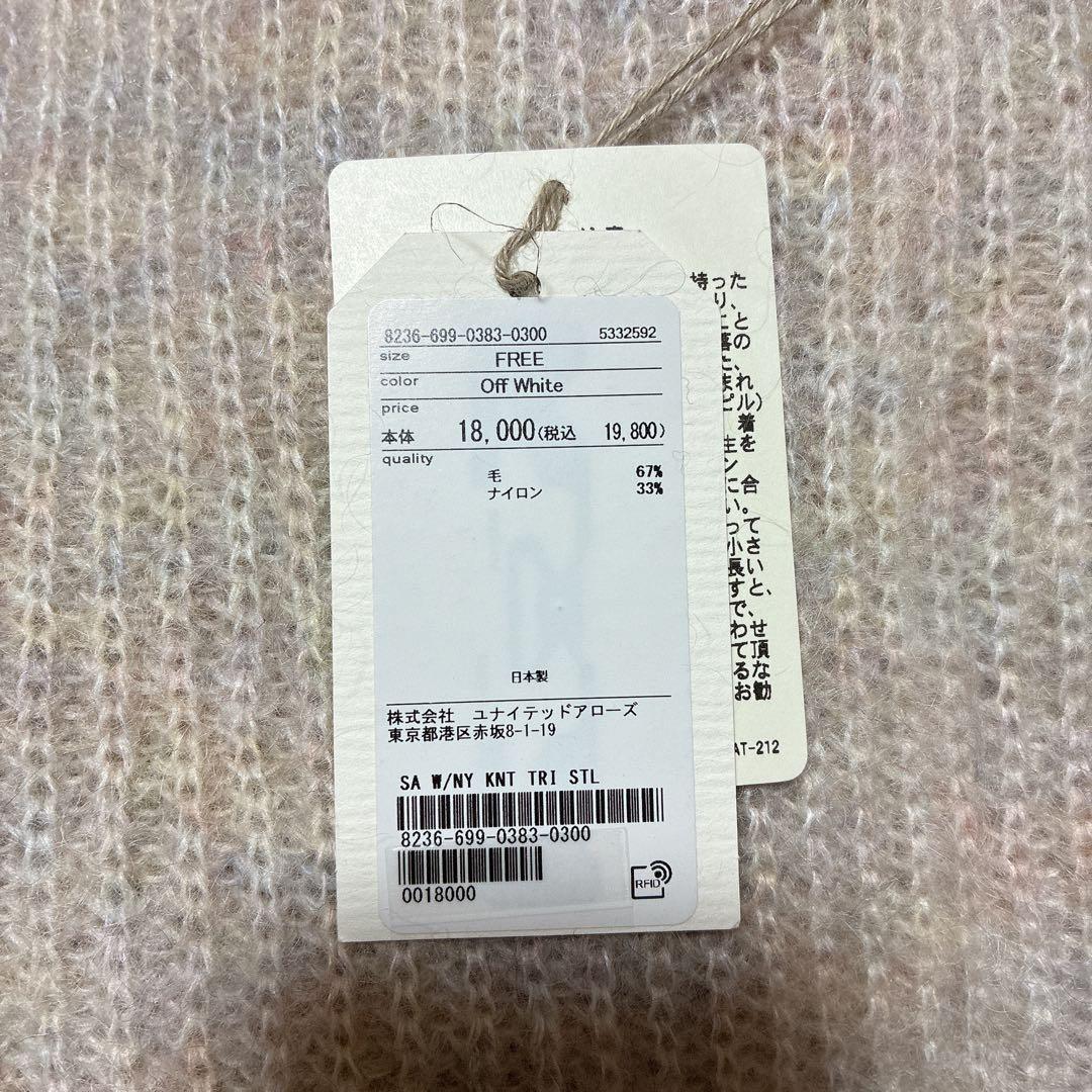 【Steven Alan】トライアングルニットストール_オフホワイト