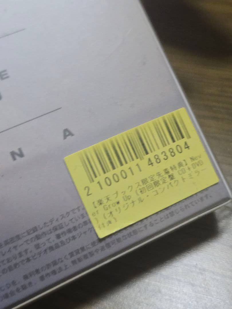 ちゃんみな NEVER GROW UP 初回限定盤 CD＋DVD