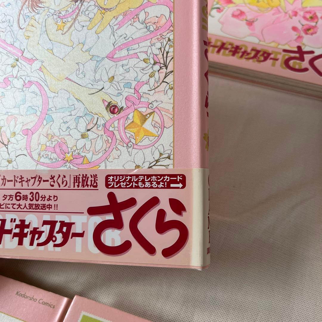 カードキャプターさくら　新装版　全12巻セット　全巻初版