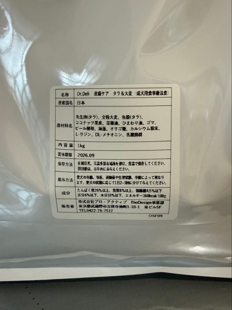 Dr.Deli 皮膚ケア ドライフード 1kg 2セット