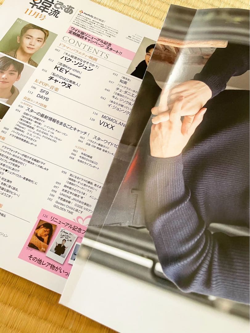 貴重✨韓国雑誌⭐︎韓流ぴあ パク・ソジュン表紙✨2018'11月号 4