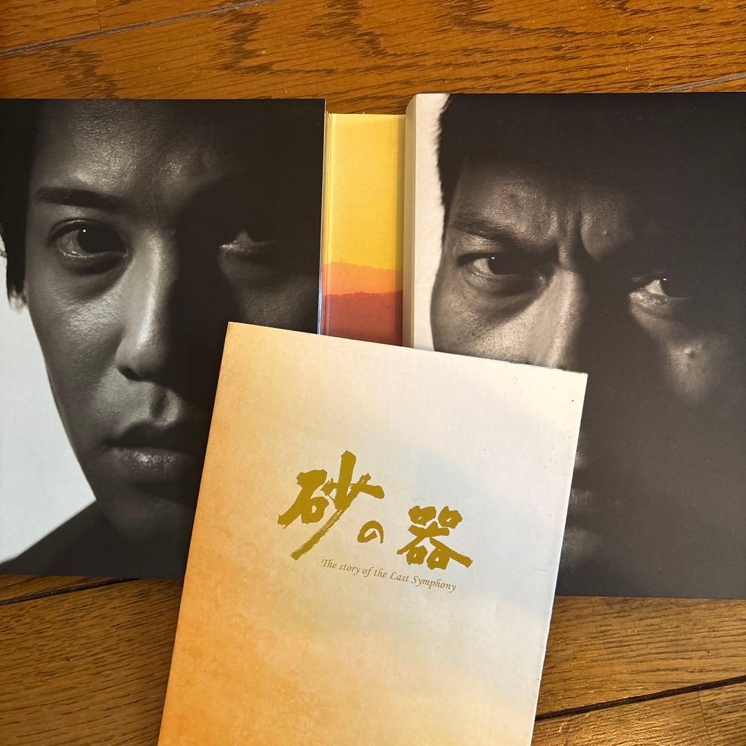 砂の器 DVD BOX