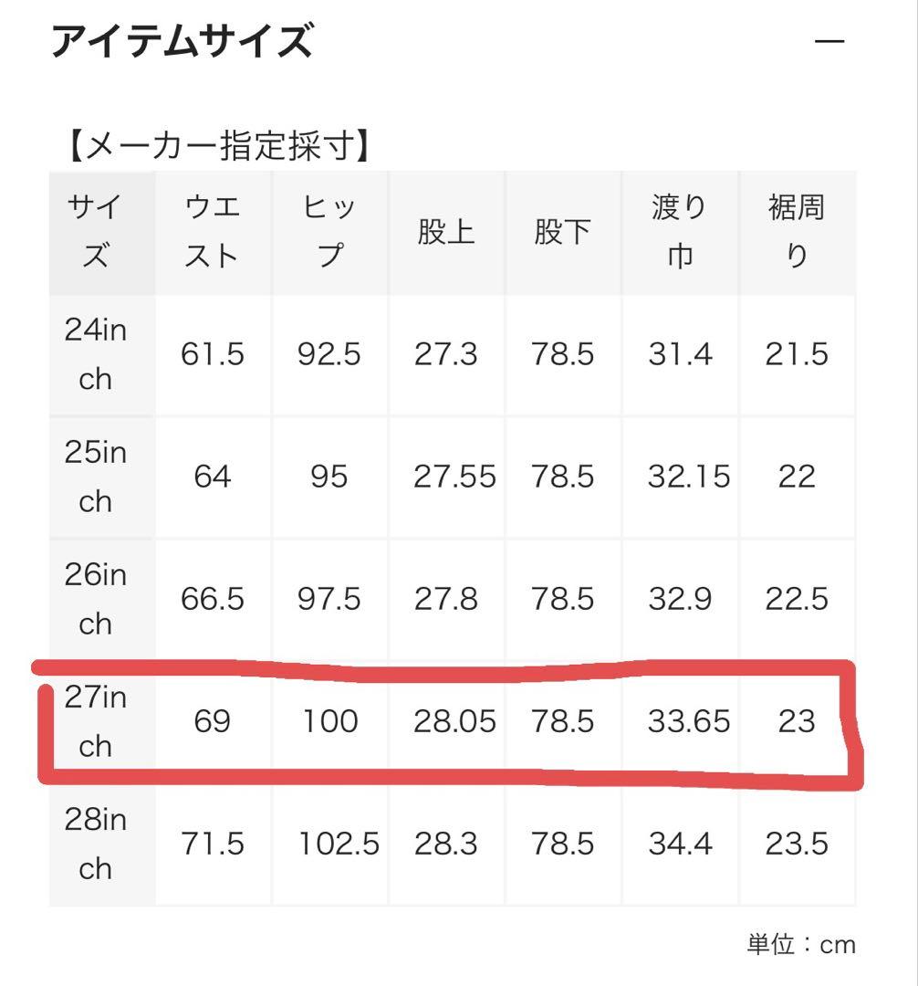 ANATOMICA 618 MARILYN 1 インディゴ　裾上げなし