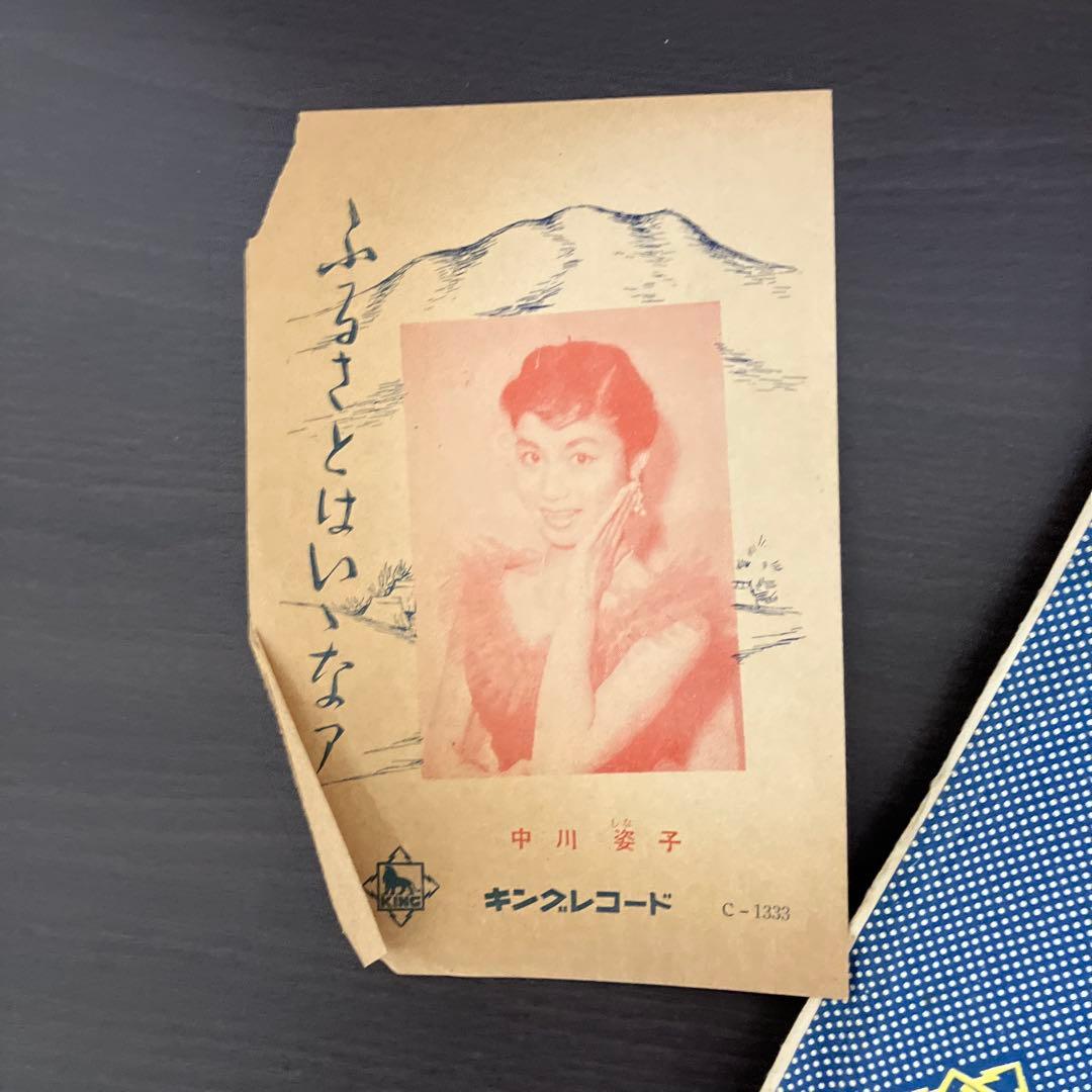 25センチレコード三橋美智也 哀愁列車　中川姿子ふるさといゝなァ歌詞カード付き