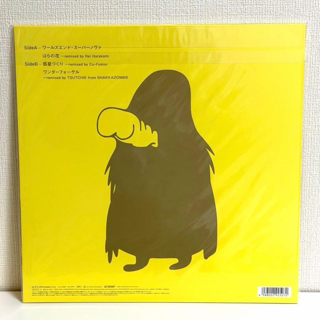 【未開封】 くるり レコード「ワールズエンド・スーパーノヴァ」アナログ 新品