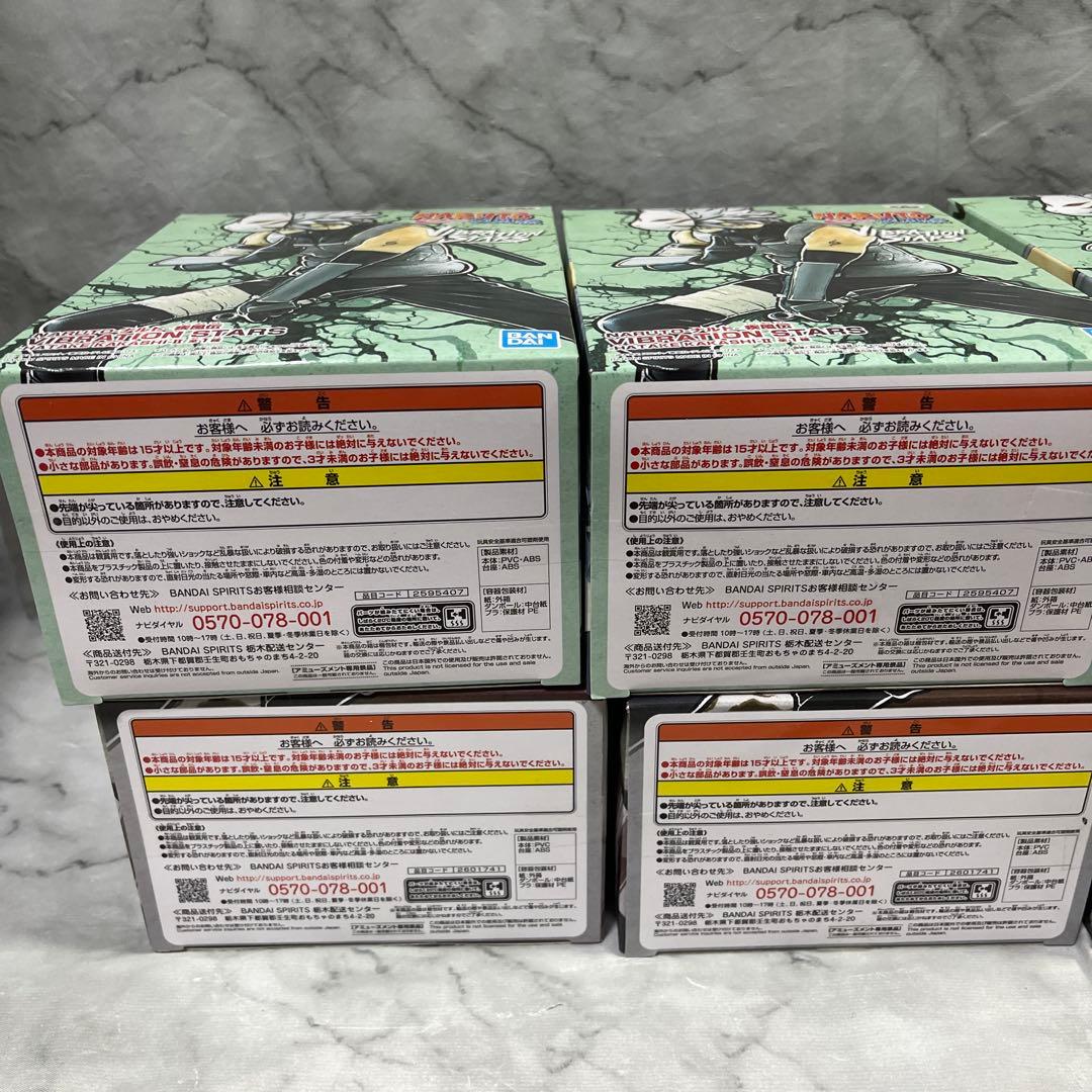 NARUTO VIBRATION STARS フィギュア　イタチ　カカシ　②