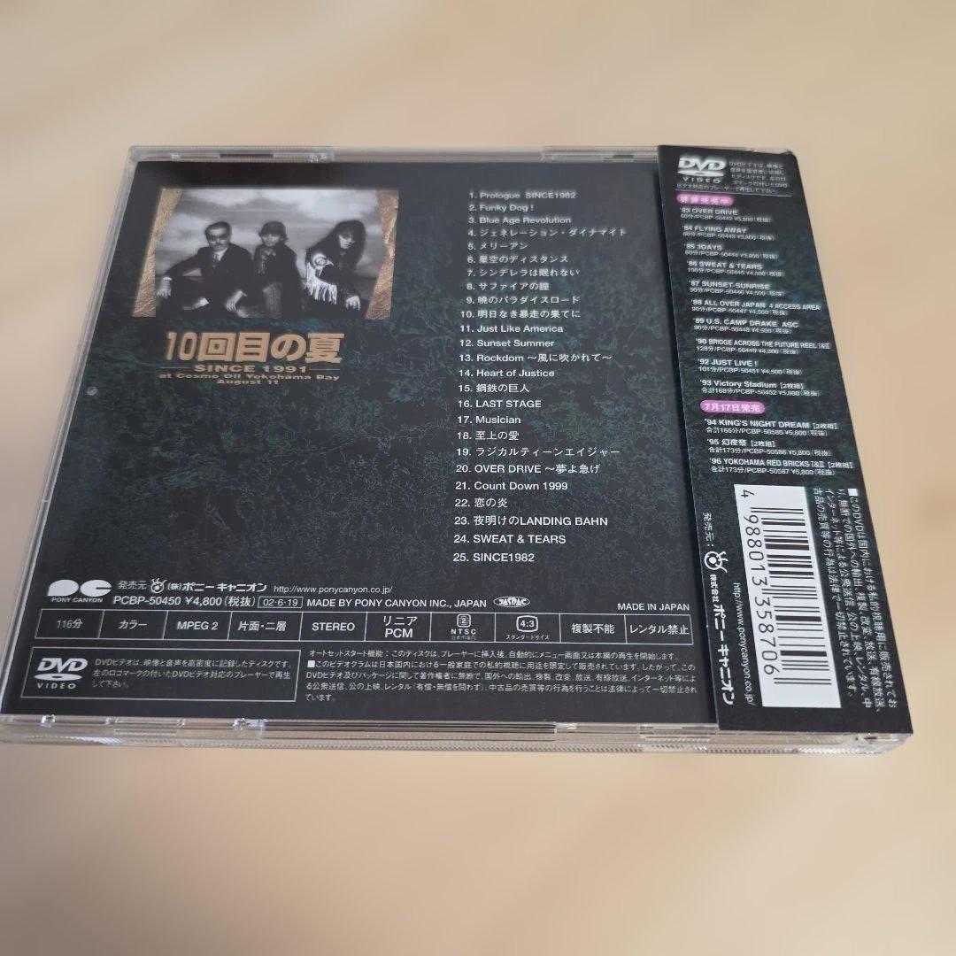 10年目の夏-SINCE 1991- THE ALFEE アルフィー DVD