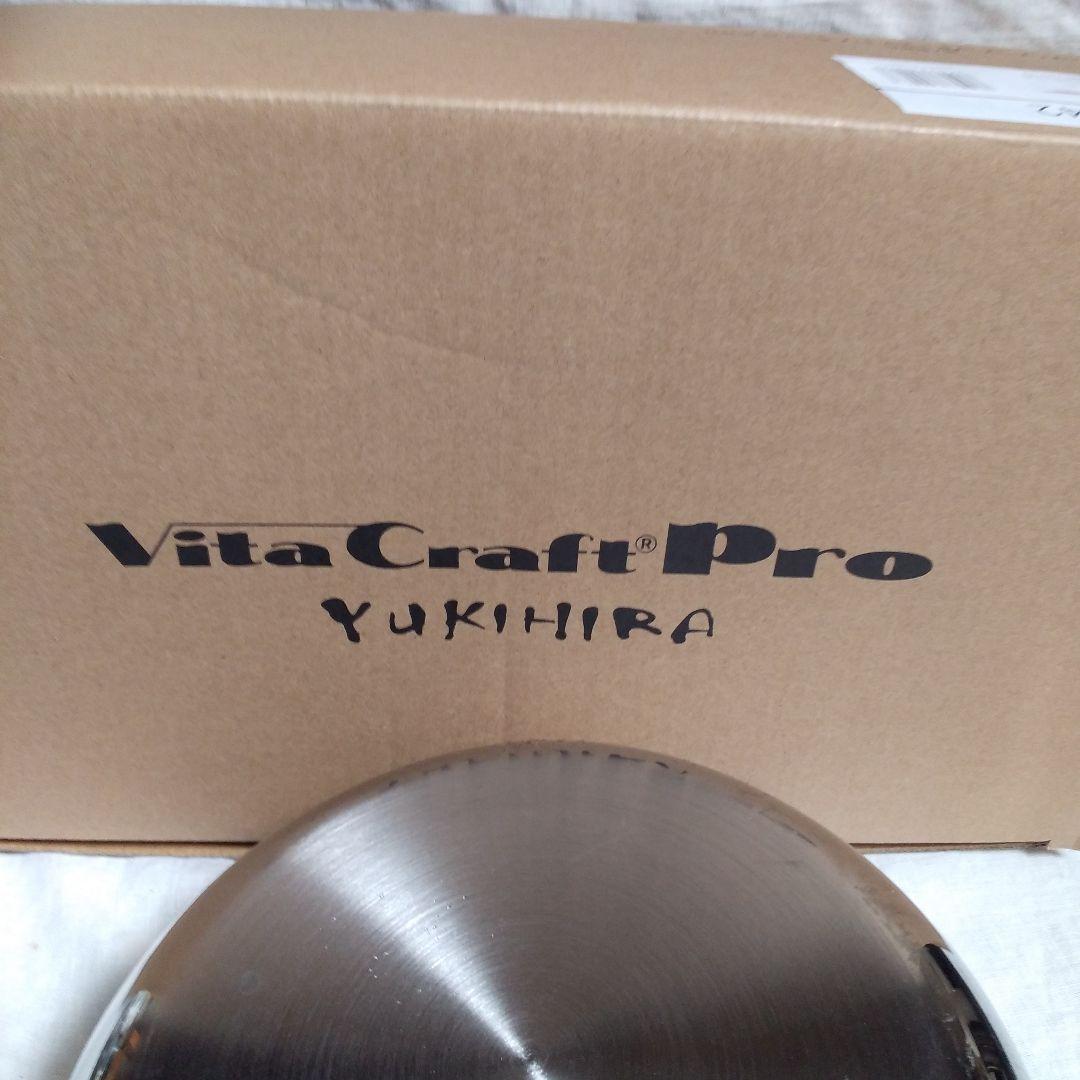 お値引き価格～3/20迄新品未使用⭐VitaCraft Pro 片手鍋20cm