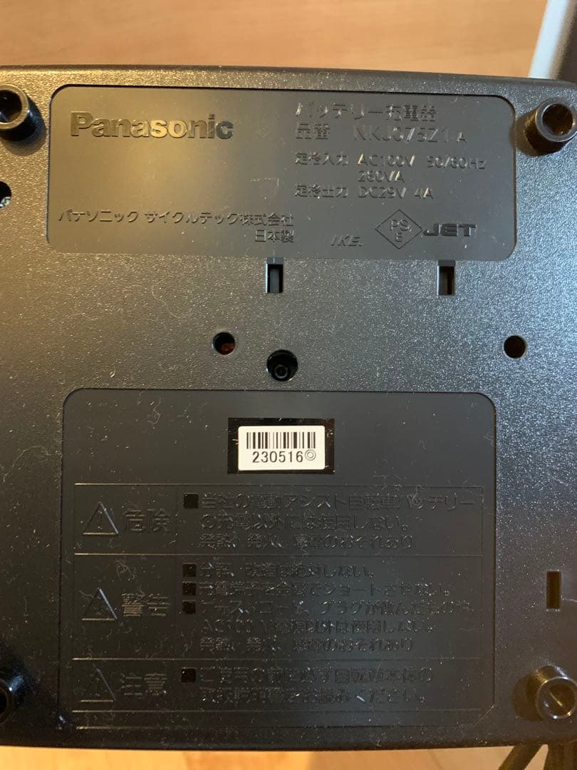 Panasonic NKJ075Z 充電器　新品