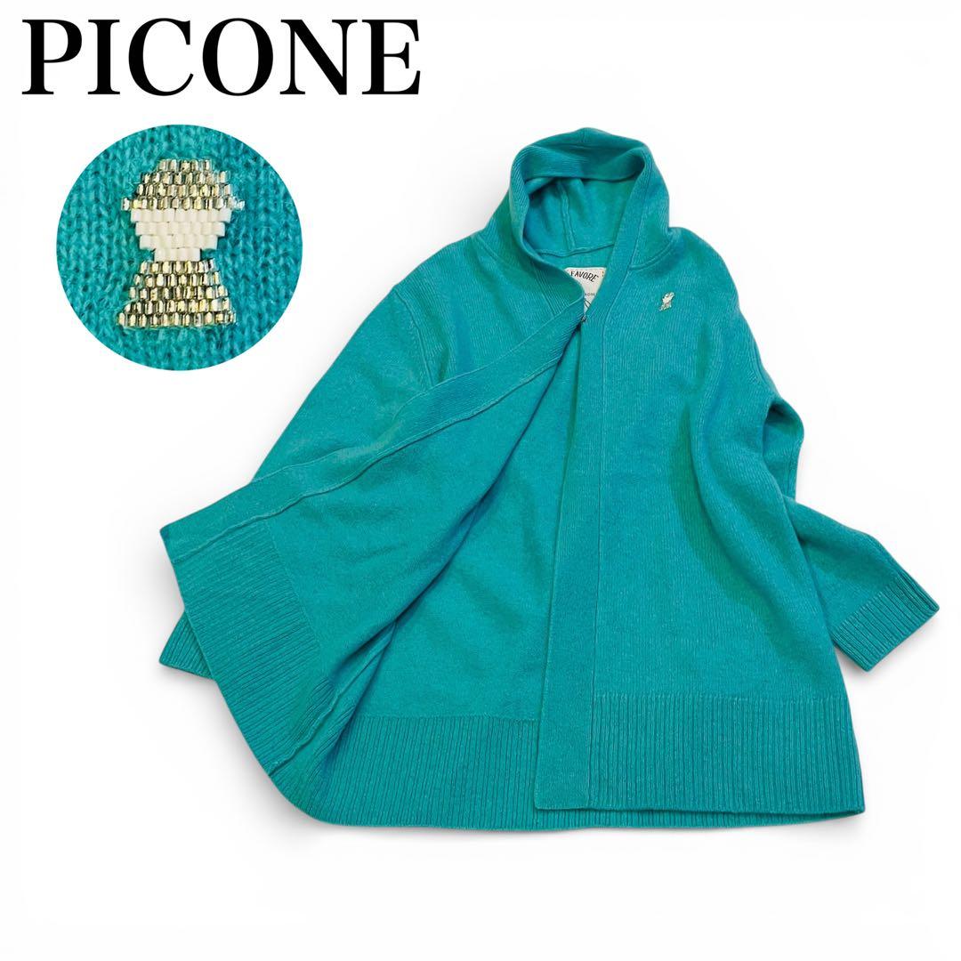 新品未使用✨ 希少 PICONE ピッコーネ ヤク100% ロングカーディガン