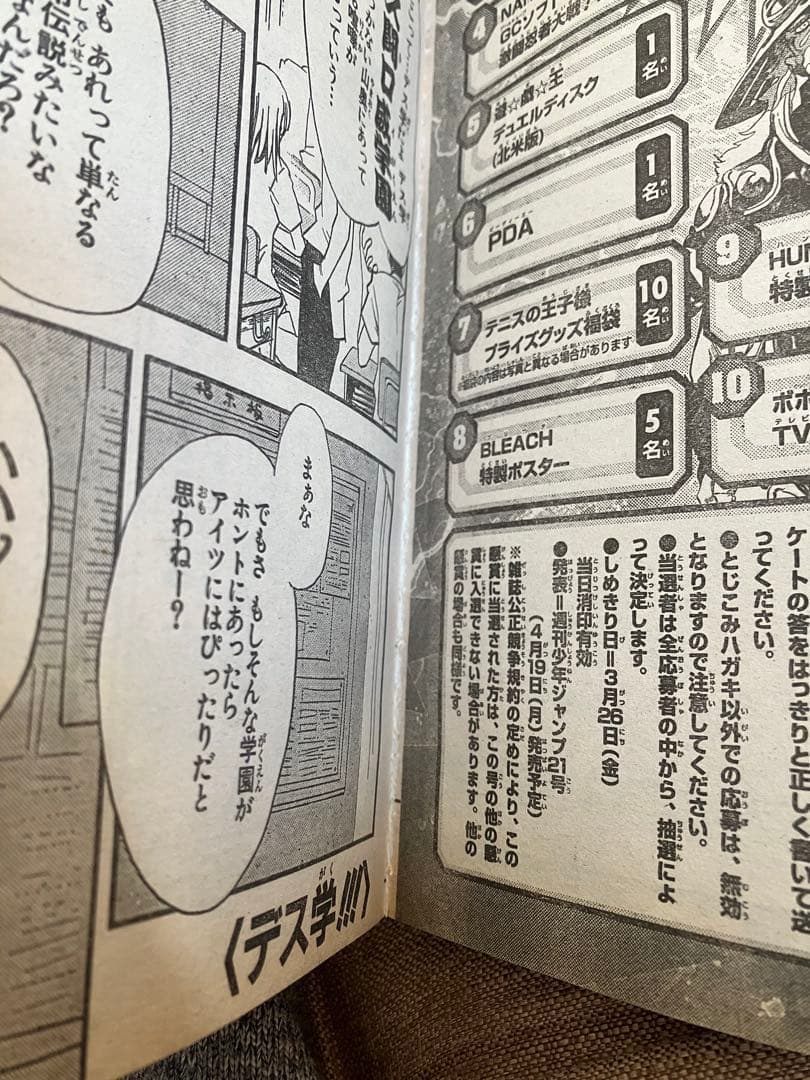 青マルジャンプ 週刊少年ジャンプ特別編集増刊ポスター無し