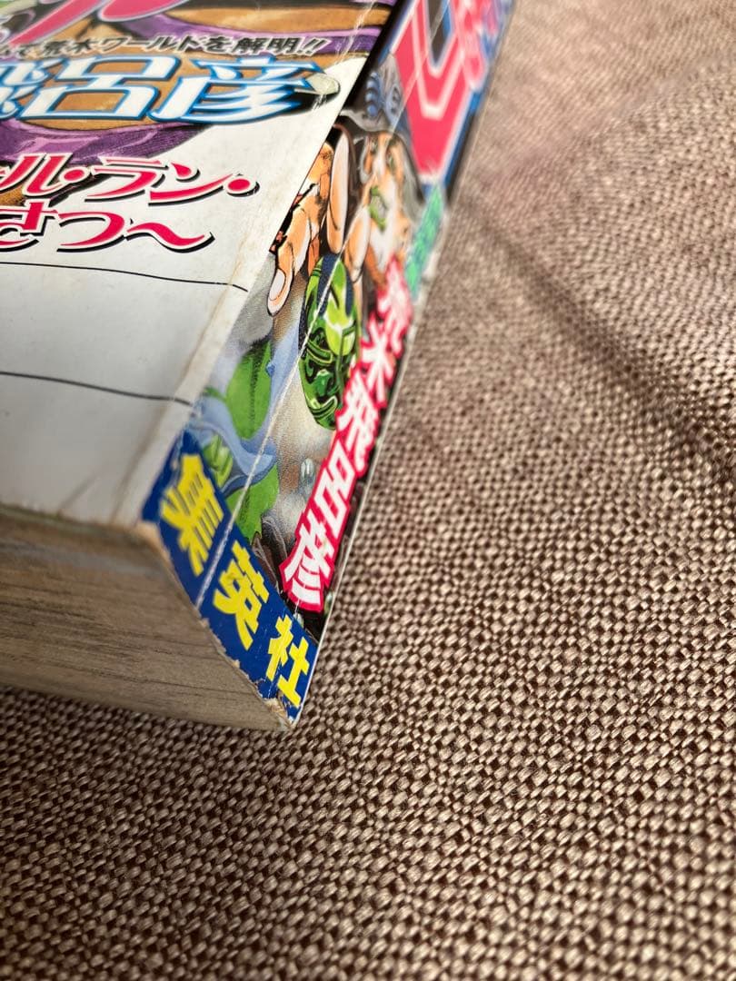 青マルジャンプ 週刊少年ジャンプ特別編集増刊ポスター無し