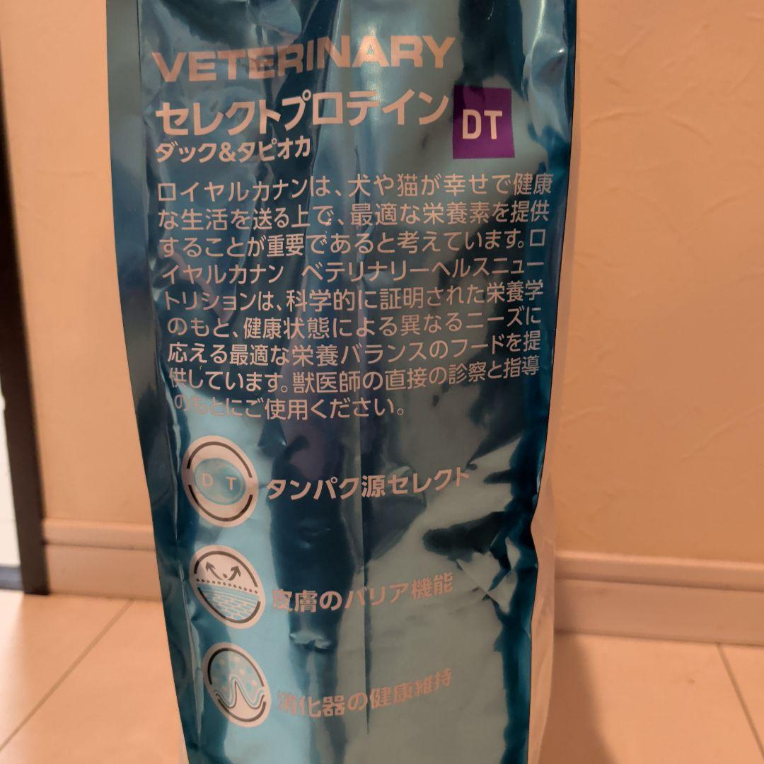 ママ子さま専用　 Canin ロイヤルカナン 食事療法食