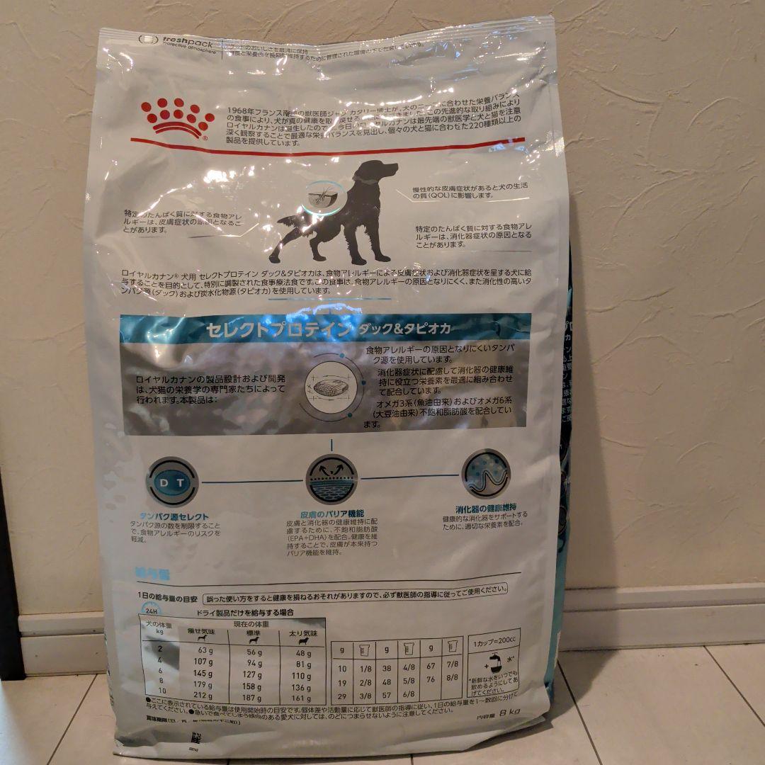 ママ子さま専用　 Canin ロイヤルカナン 食事療法食