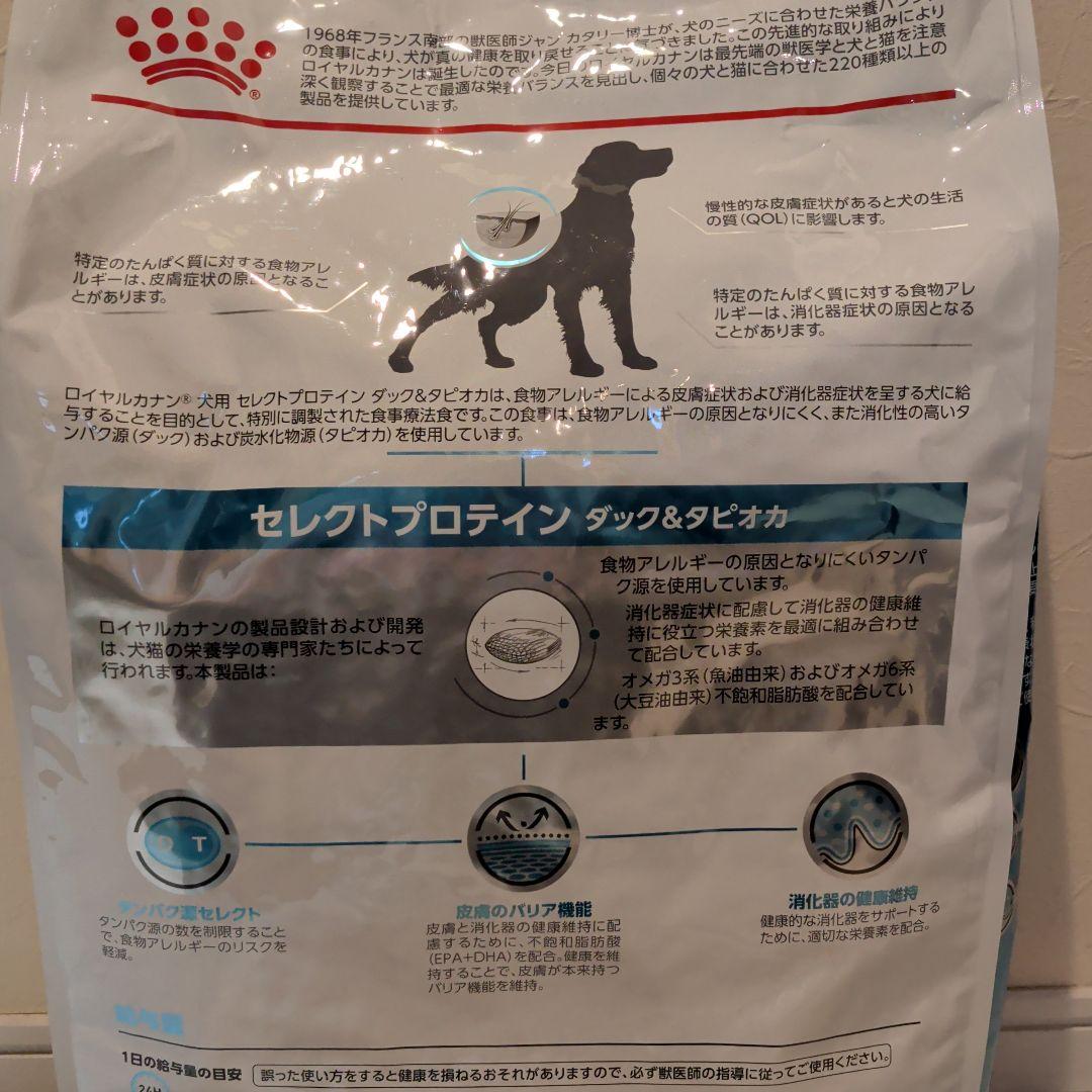 ママ子さま専用　 Canin ロイヤルカナン 食事療法食