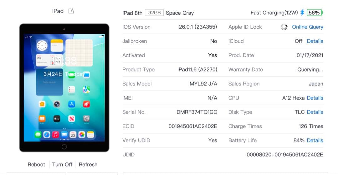 iPad 第8世代 32GB Wifiモデル　スペースグレイ