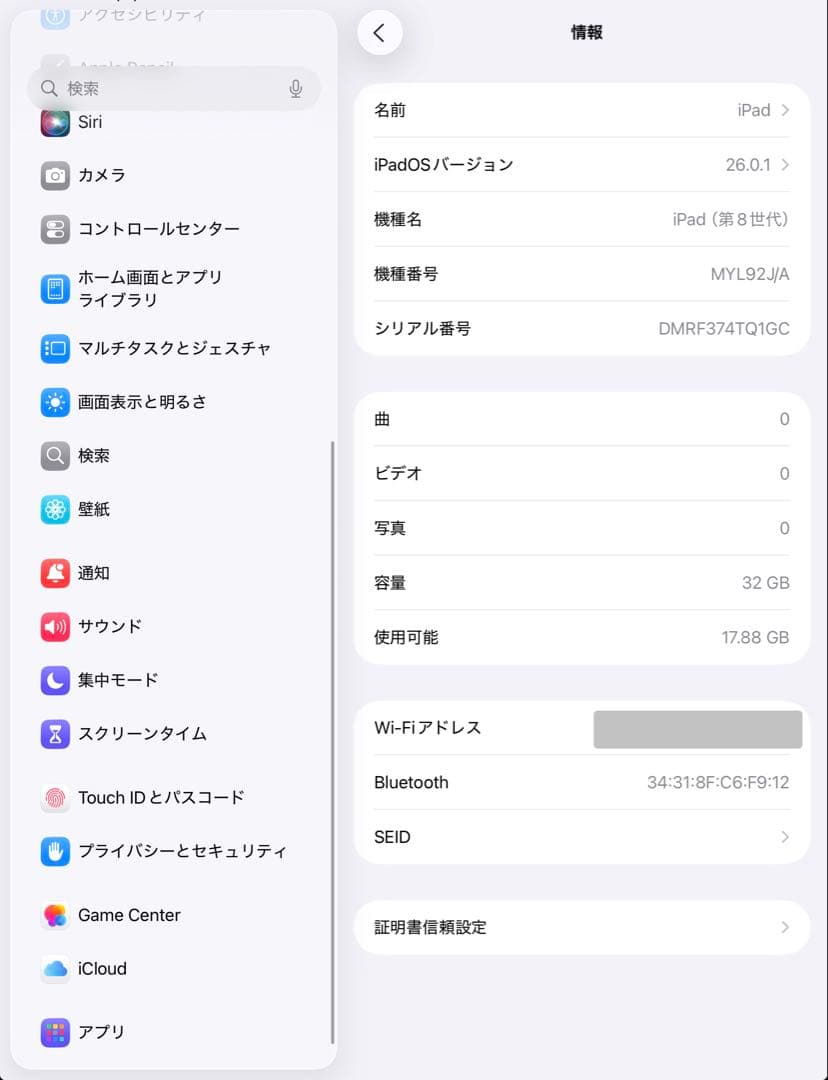 iPad 第8世代 32GB Wifiモデル　スペースグレイ