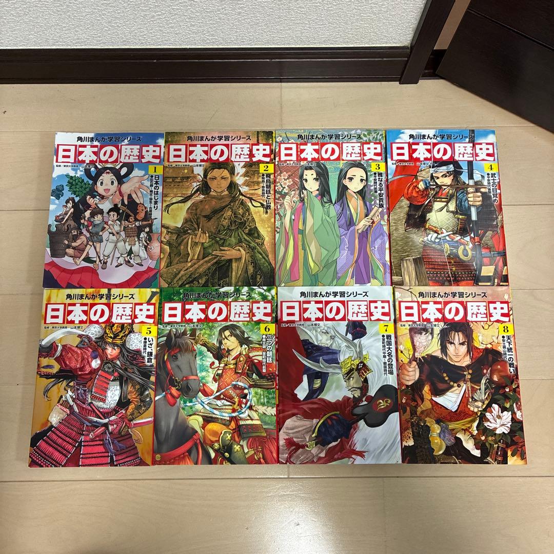 角川まんが学習シリーズ　日本の歴史 1〜15巻セット