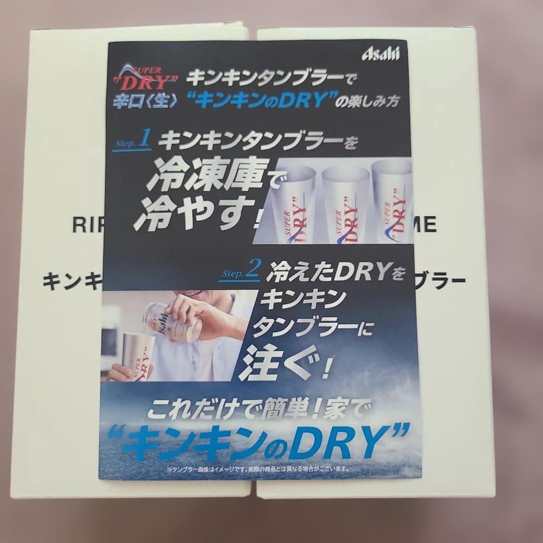 T*)様 2箱セット　限定商品　RIP SLYME キンキンタンブラー