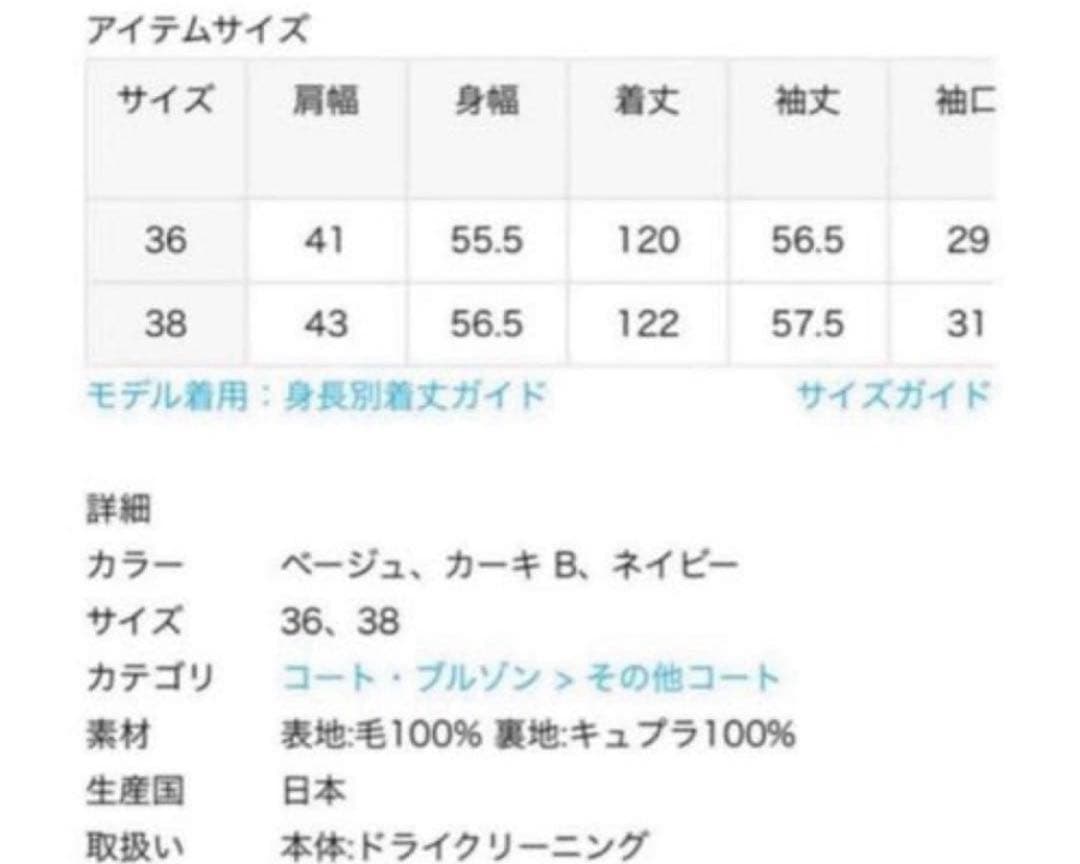 IENA イエナ　ウールロングコート ネイビー 38ベルト付き　春　スプリング