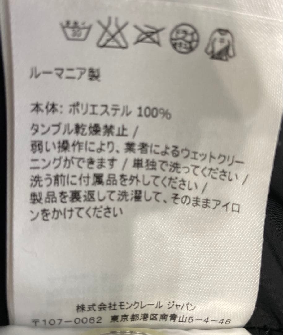 MONCLER　モンクレール　スプリングコート　トレンチコート　サイズ1　黒