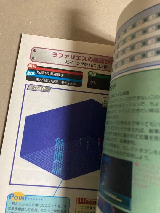 超攻略本 ゲームの歩き方 BOOKS DX オウバードフォースアフター