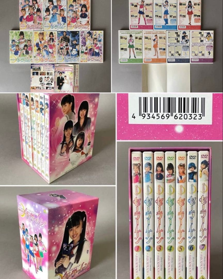 実写版 美少女戦士セーラームーン初回限定版 DVD