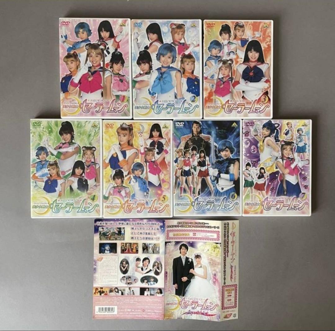実写版 美少女戦士セーラームーン初回限定版 DVD