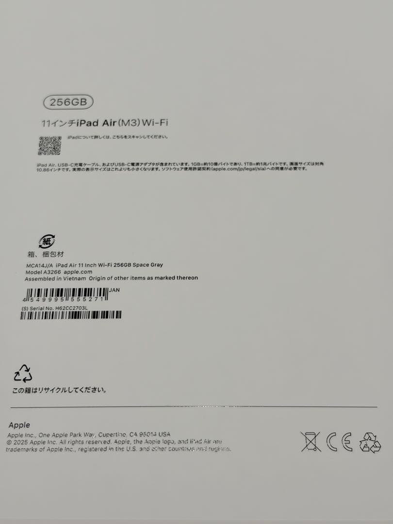 国内正規Apple購入　Apple iPad Air (M3) 256GB