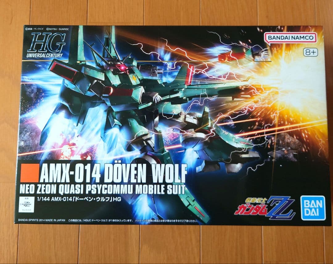 HG 1/144 ドーベン・ウルフ 2種セット まとめ売り