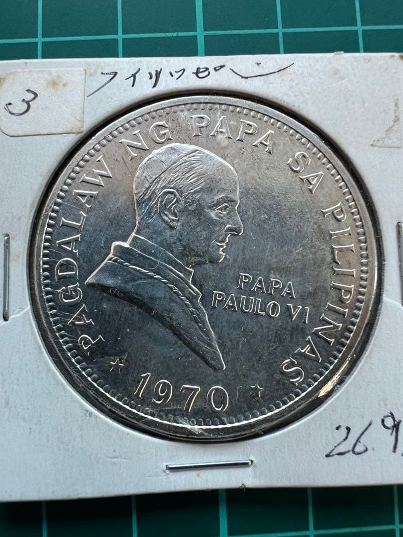 外国銀貨　フィリピン1P銀貨　1970年