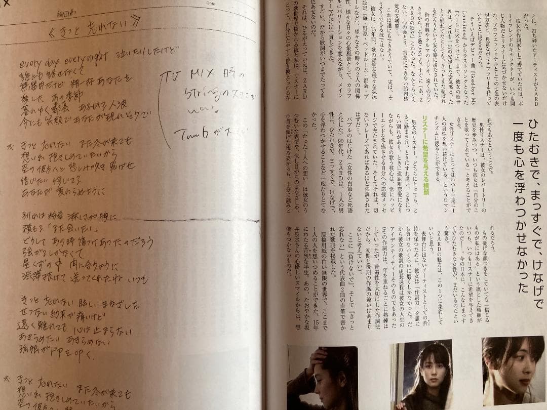 ZARD 坂井泉水さん　日経エンタテインメント　週刊ポスト　女性自身　週刊誌４冊