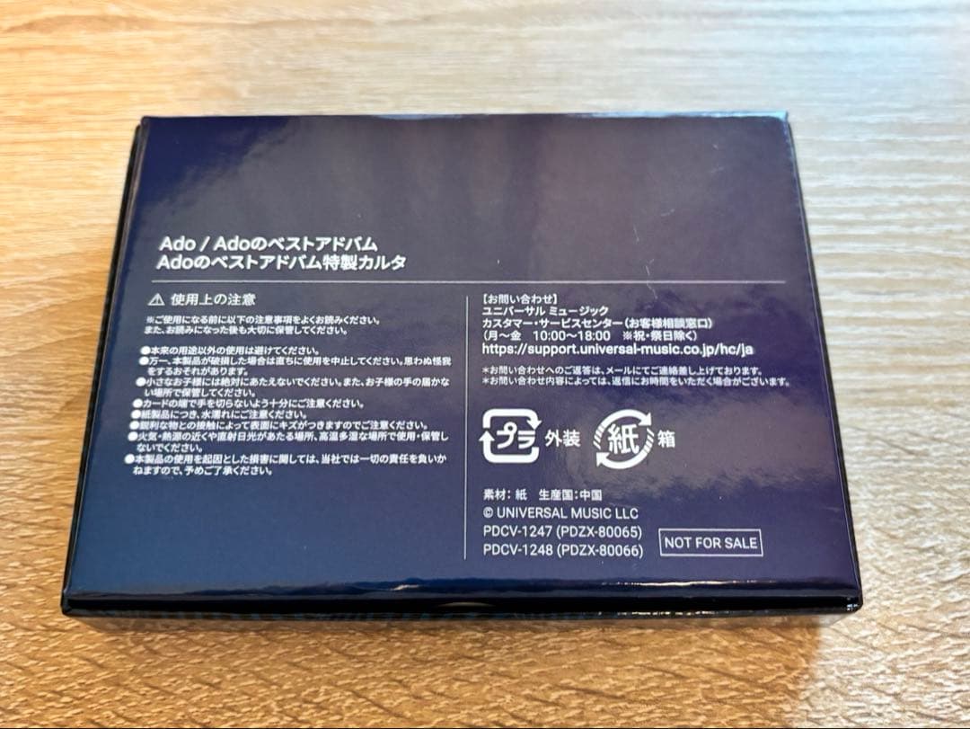 Adoのベストアドバム [完全数量限定：デラックスBOX盤 (Blu-ray)]