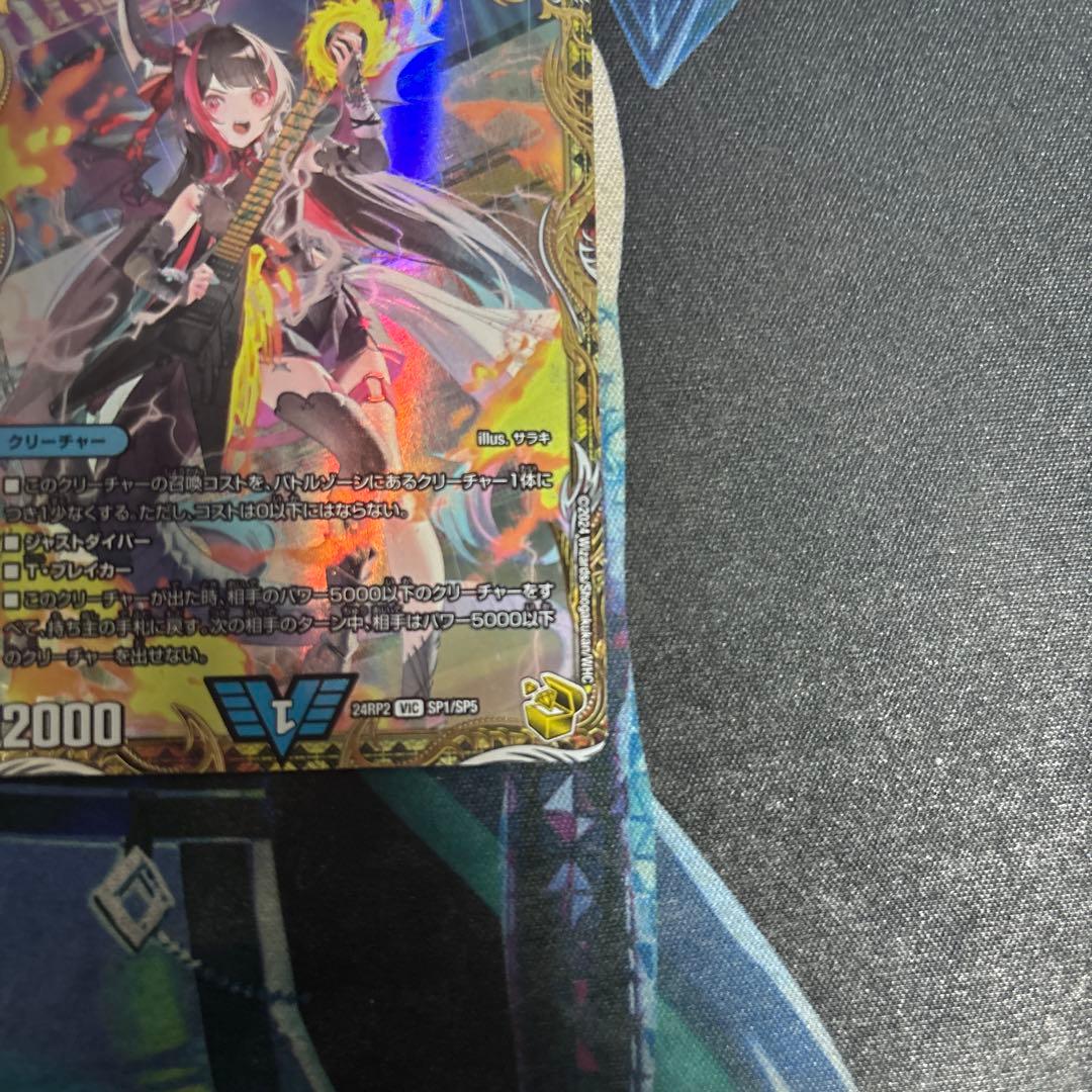 飛翔龍　5000VT 金トレジャー