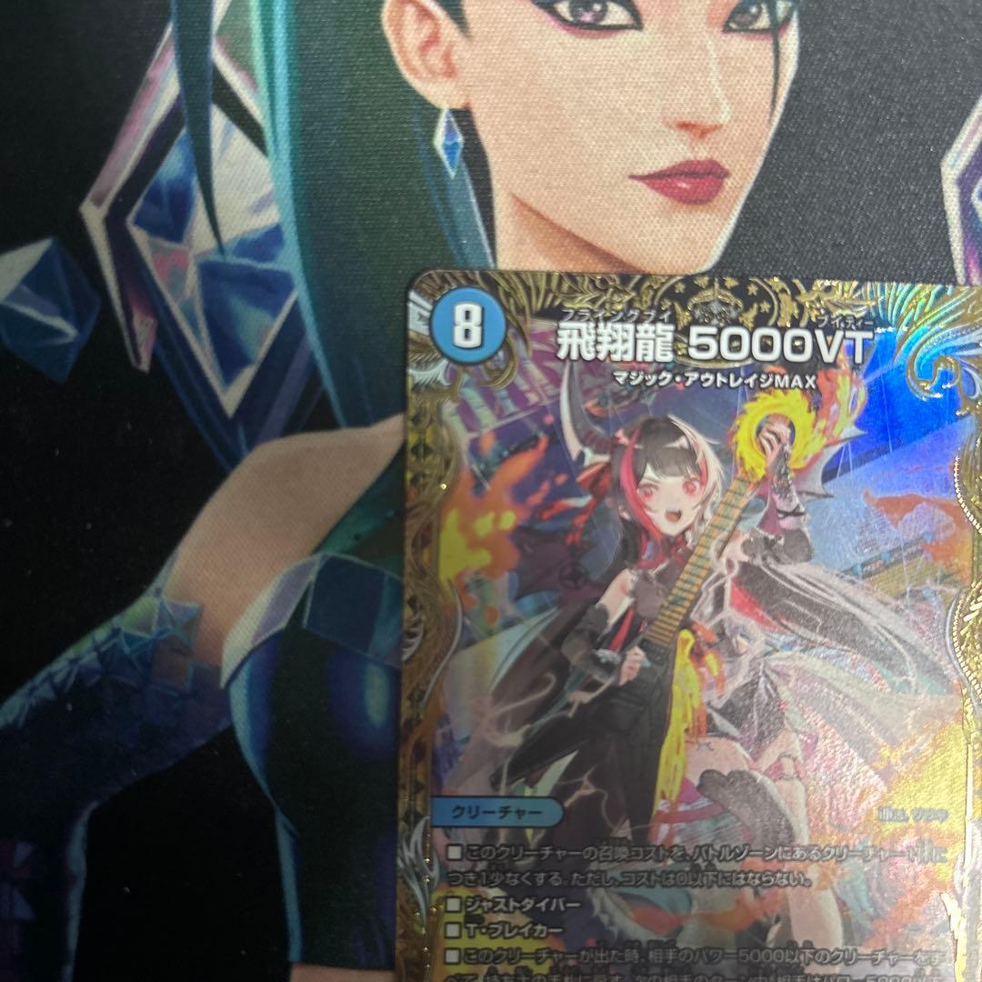 飛翔龍　5000VT 金トレジャー