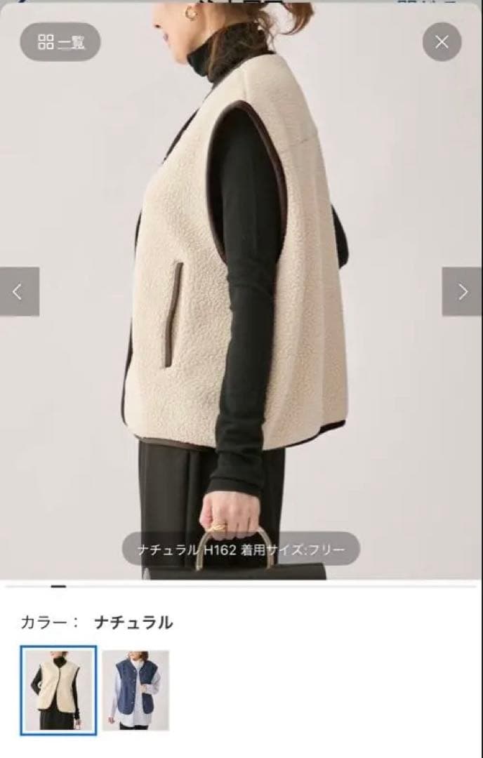 【美品】ヴェルメイユパーイエナ　フリース